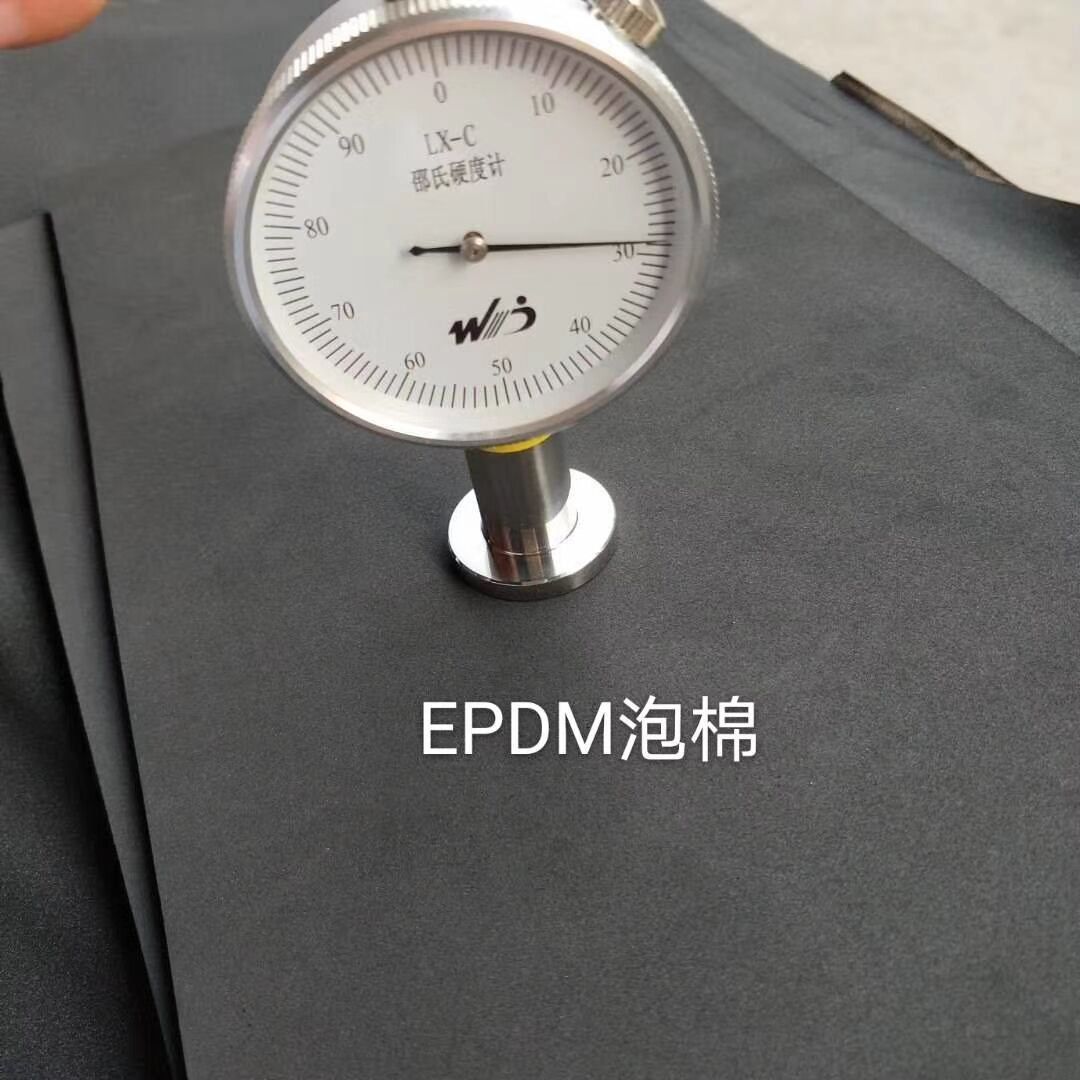 EPDM泡棉