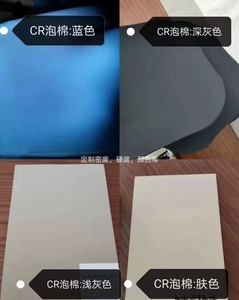 防阻然CR泡棉