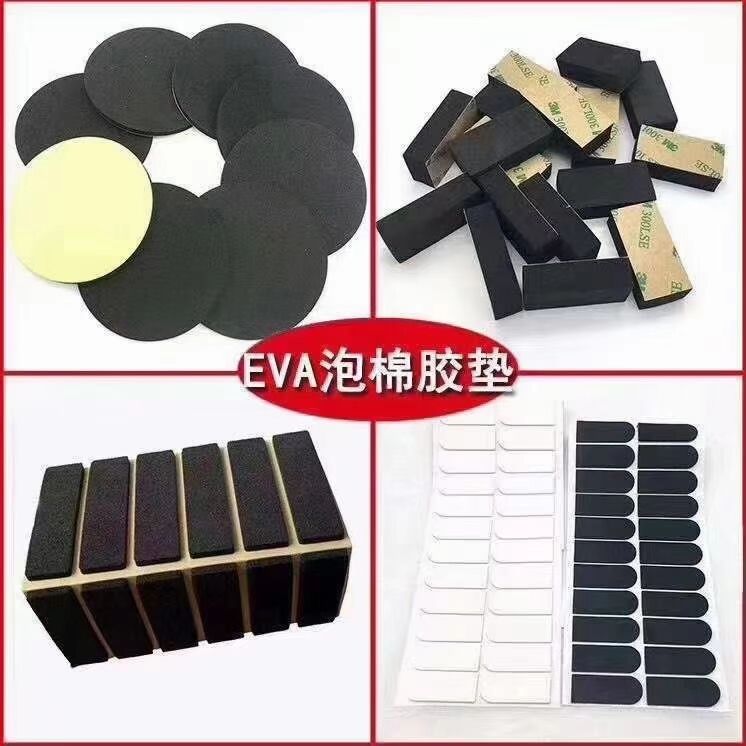 EVA泡棉胶垫 (1)